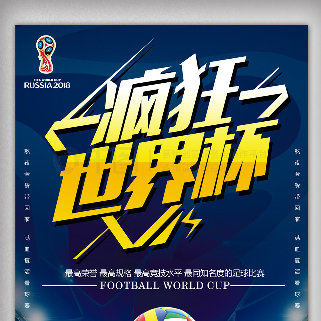 和激