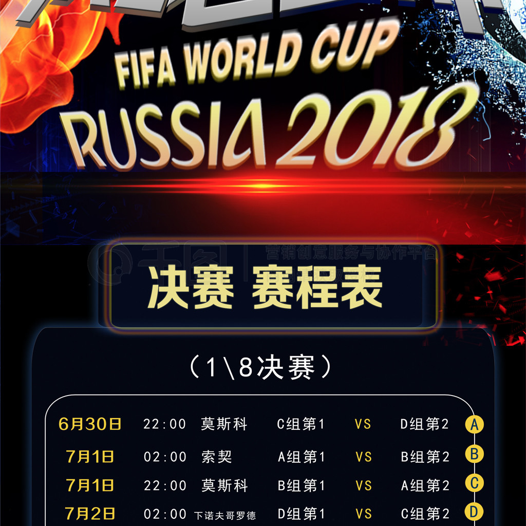 时内线球员